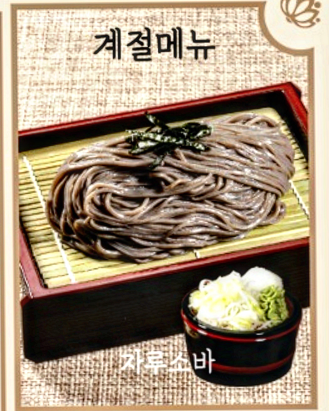 순감자옹심이메밀칼국수