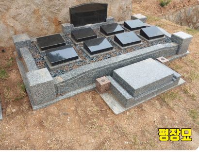 벌초대행 영원장묘석재