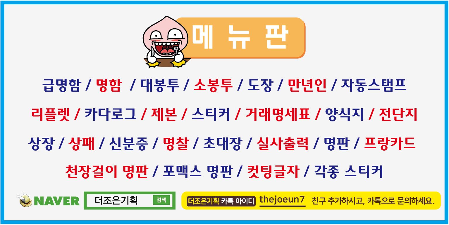 더조은기획