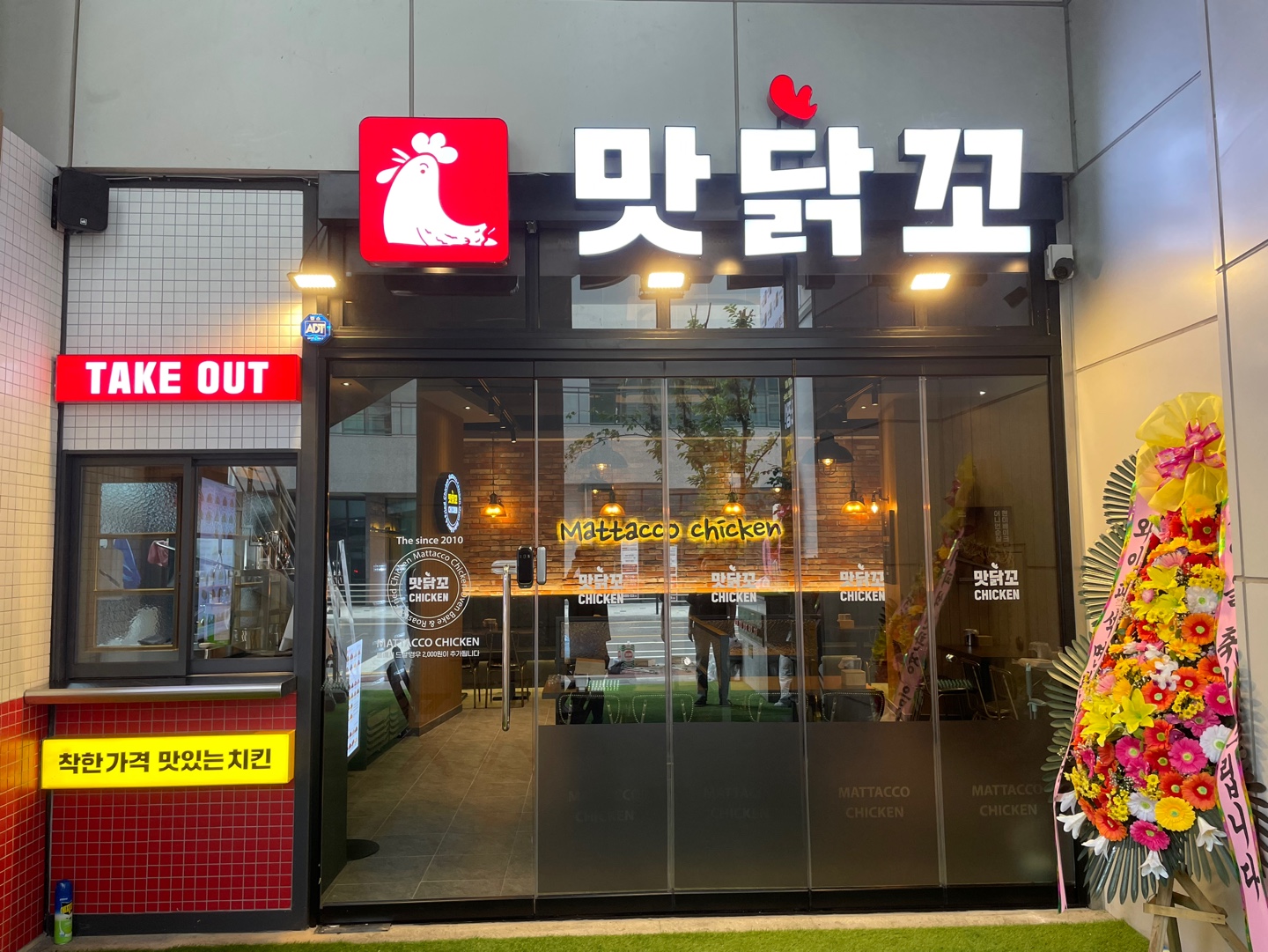 맛닭꼬 이천롯데캐슬점