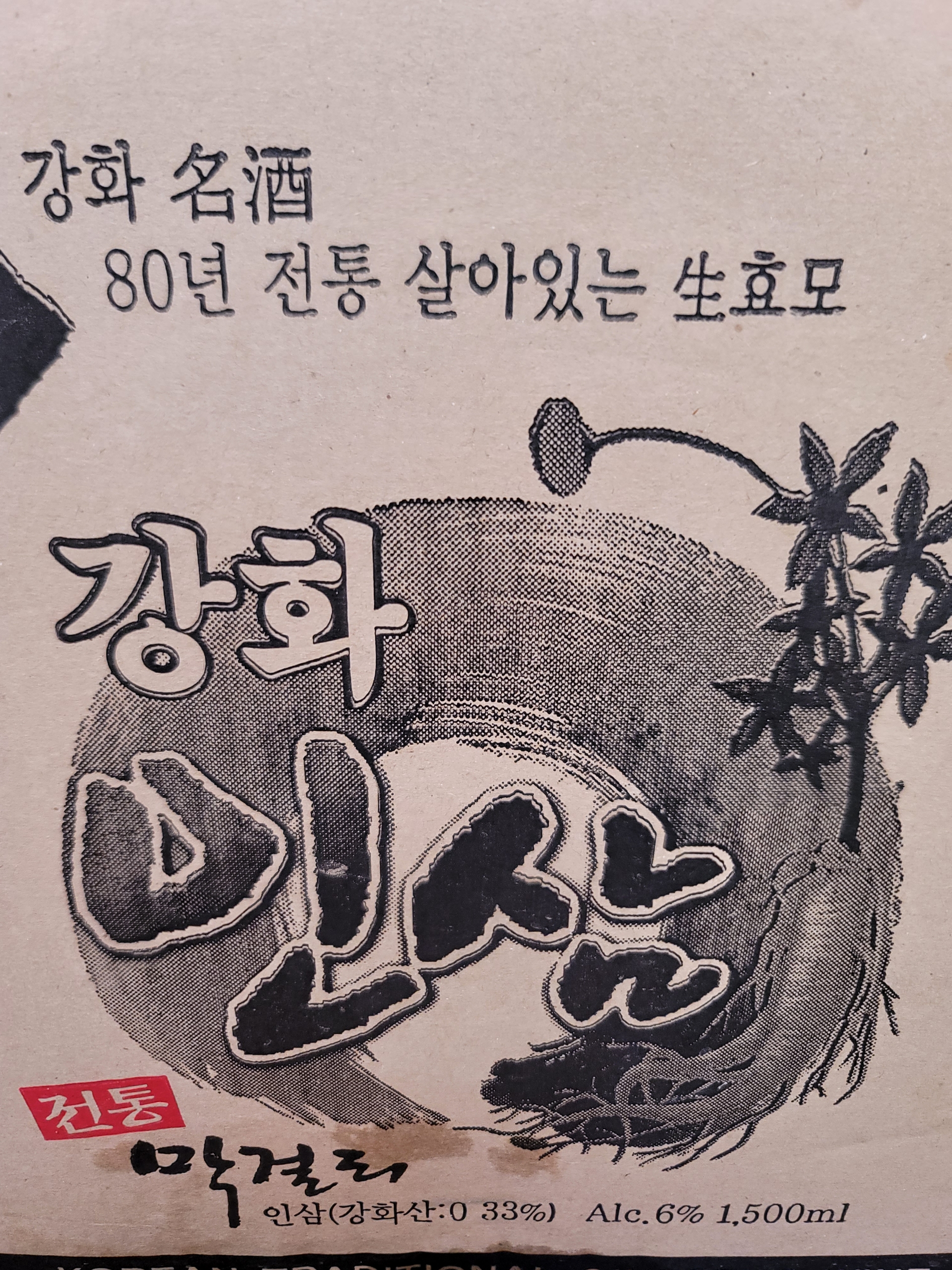 선원상회