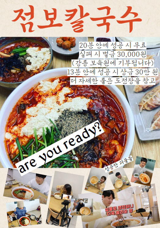 나상명강릉초당순두부 2