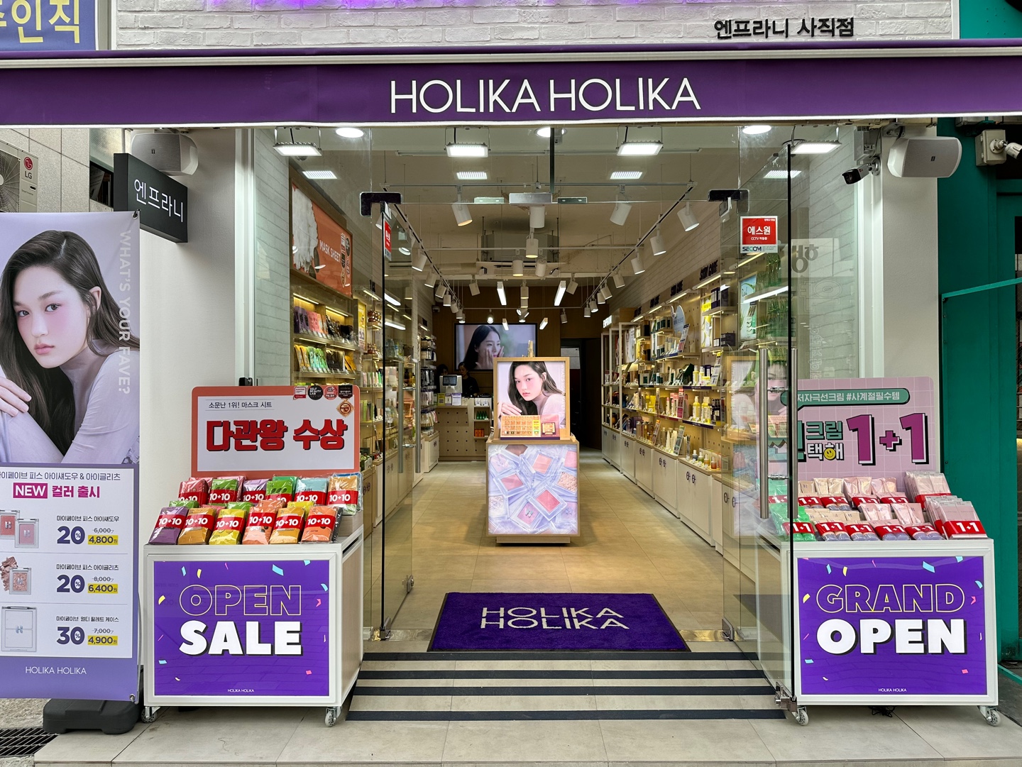 홀리카홀리카 사직점