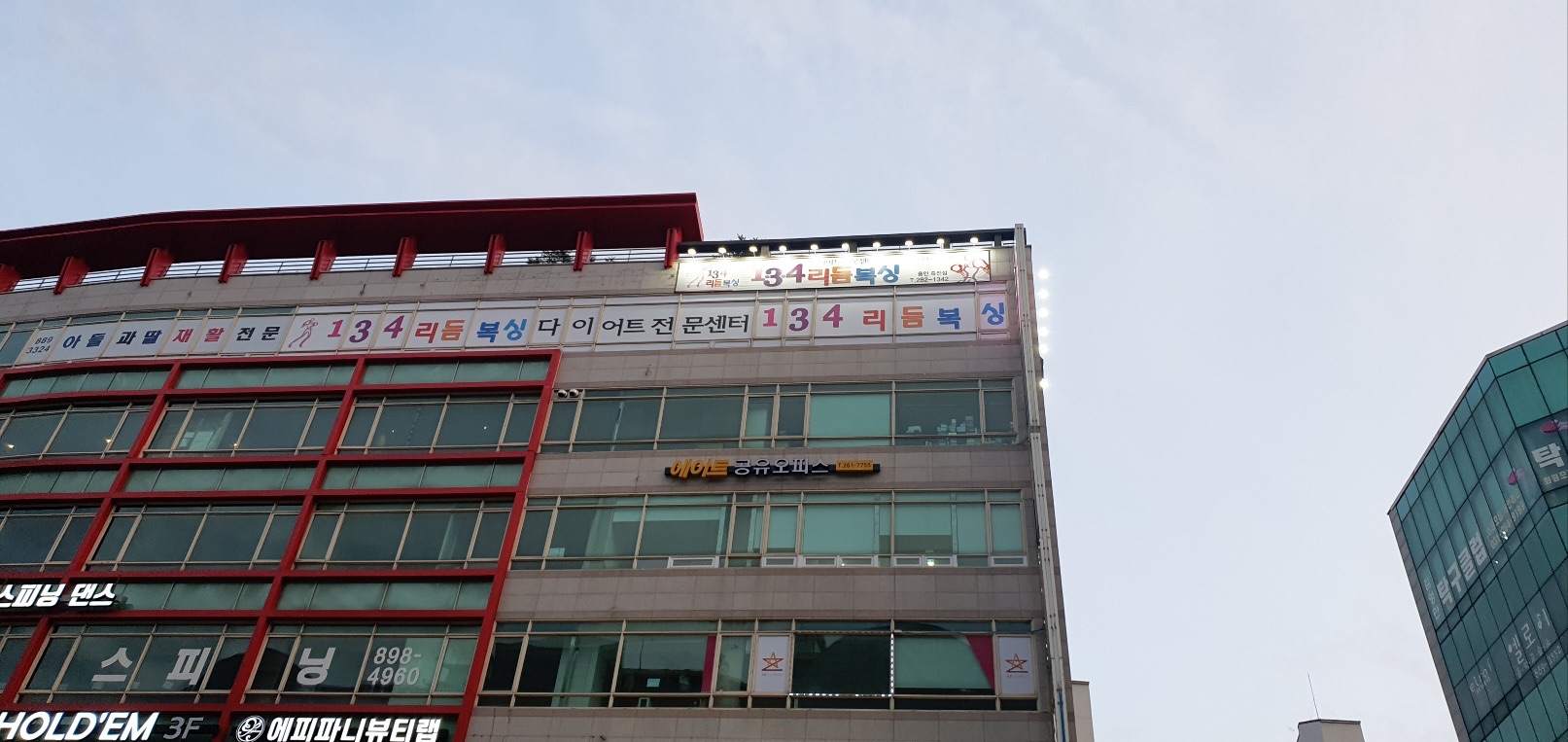 경기도 용인시 수지구 복싱체육관 JS복싱GYM 내부 모습 5