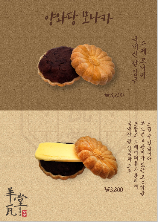 양와당 전주점