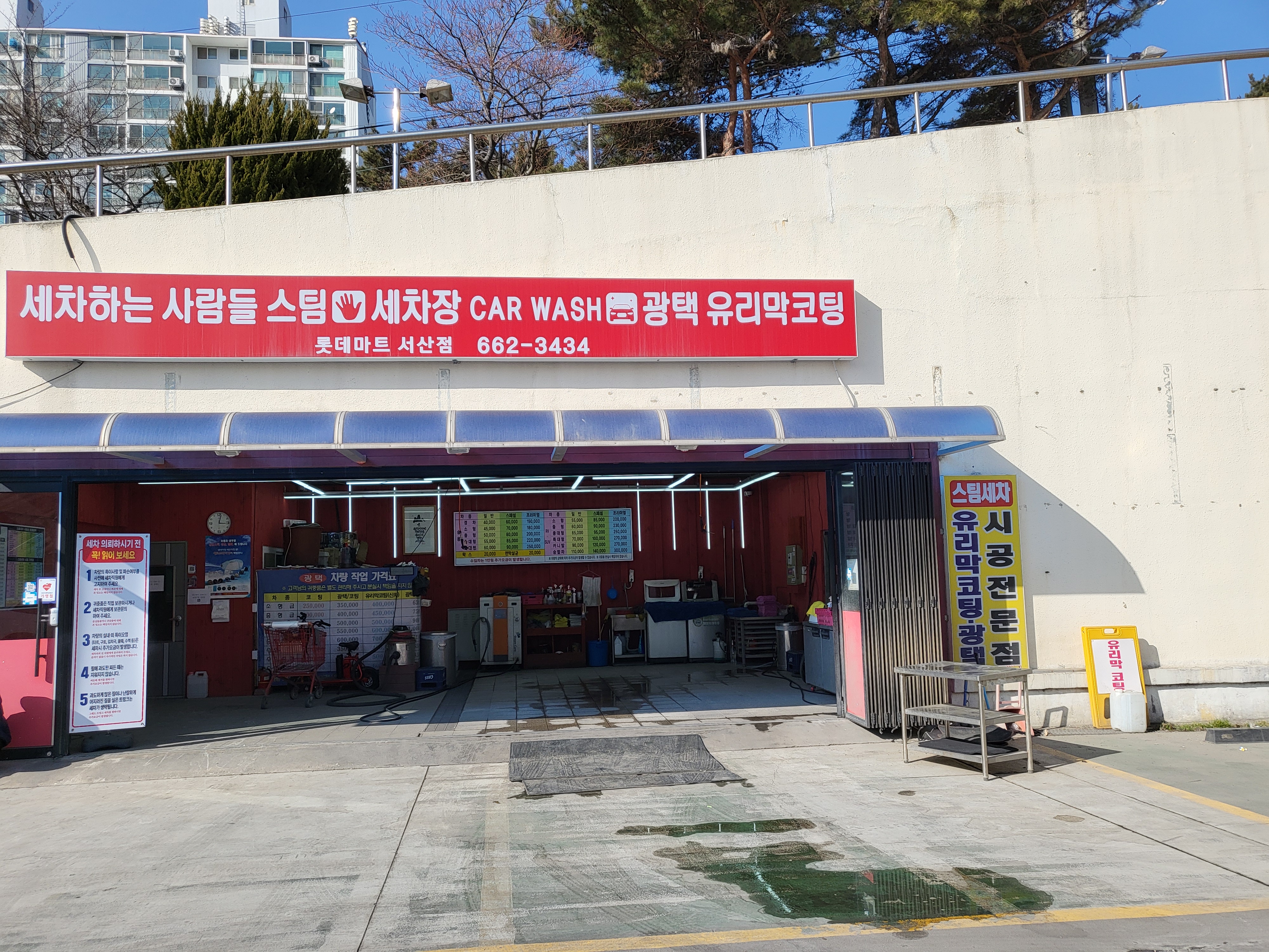 세차하는사람들