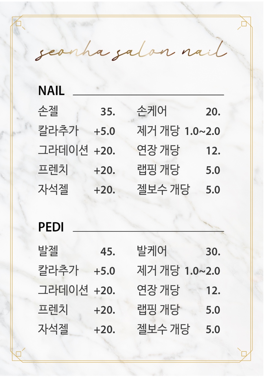 선하살롱 왁싱&속눈썹&네일