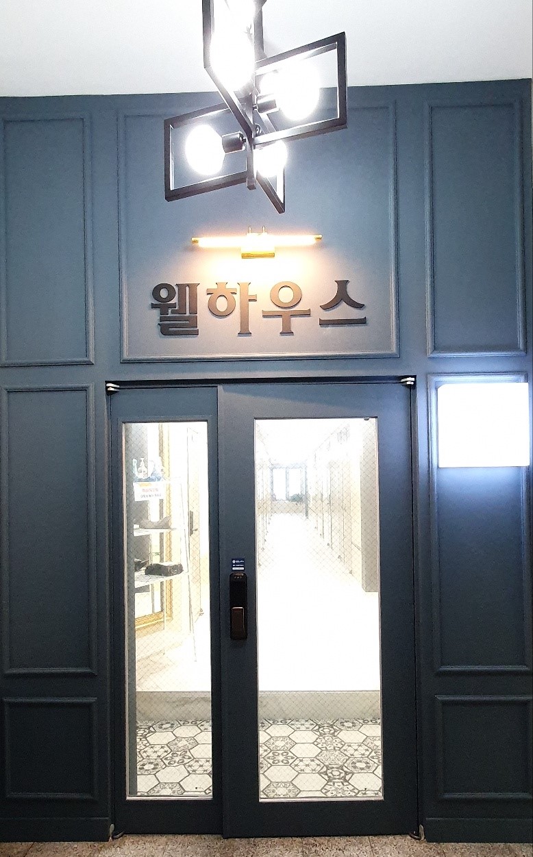 웰하우스 역곡점