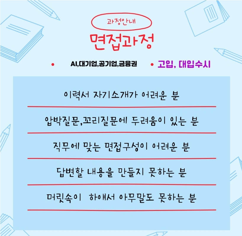 이룸스피치교습소