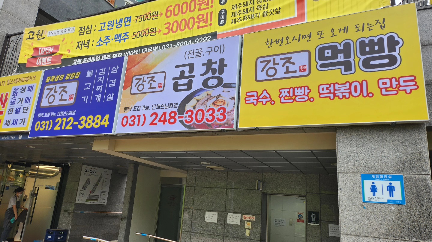 강조불고기&김치찌개 반려동물 동반 애견카페