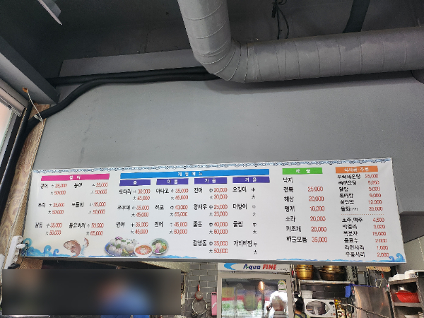 신가수산회포차