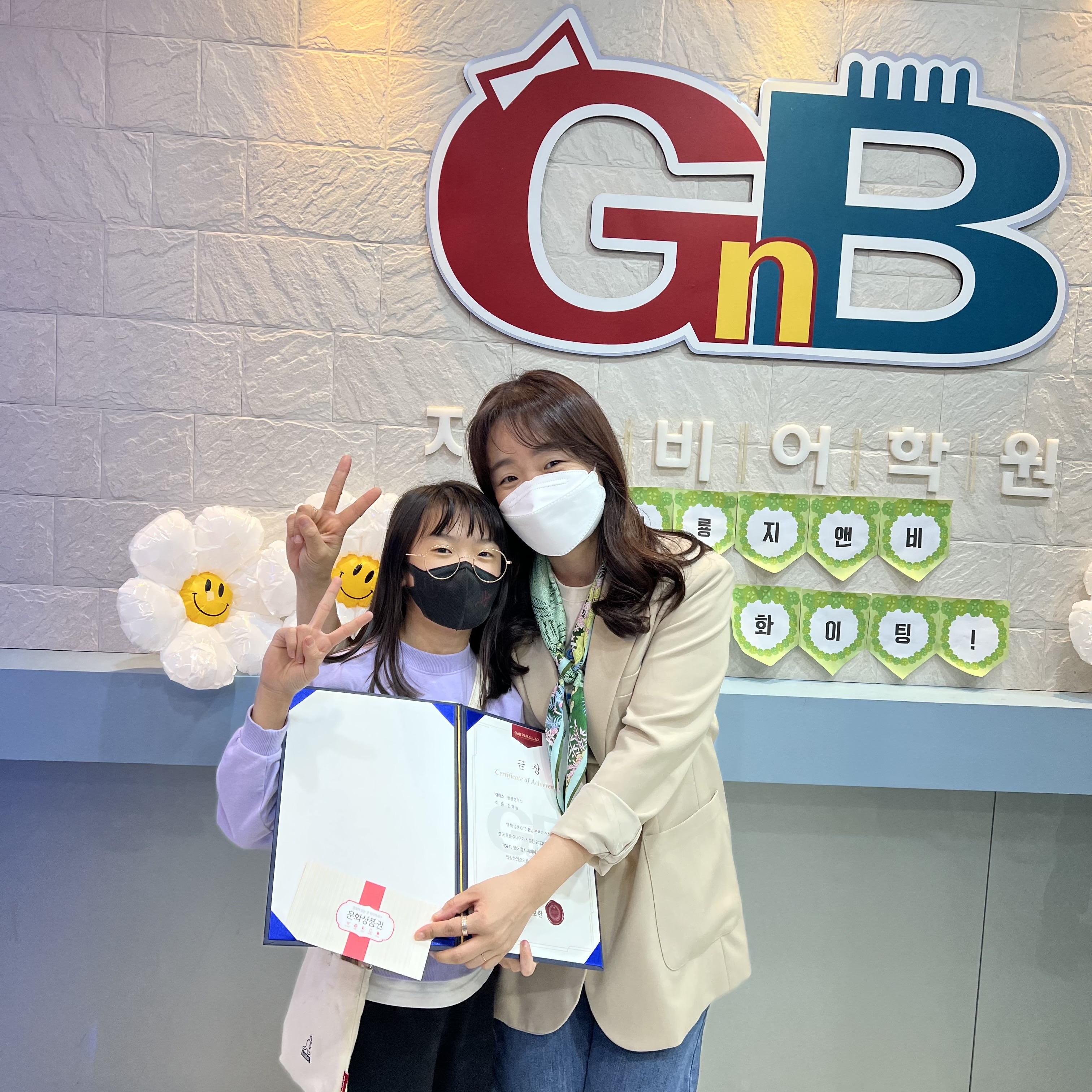 GNB어학원 청룡캠퍼스