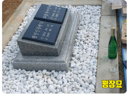 벌초대행 영원장묘석재