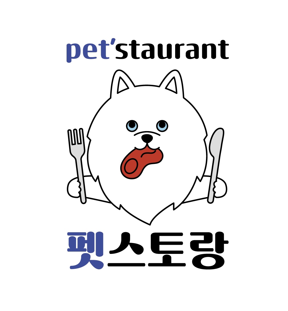 펫스토랑