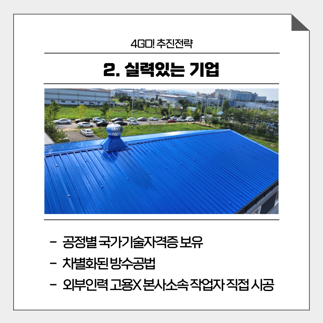 창조산업개발