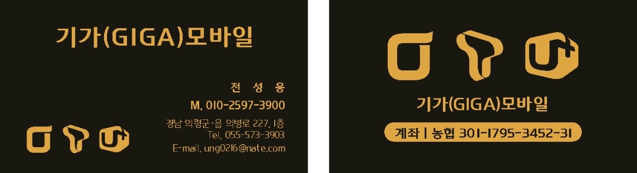 기가모바일