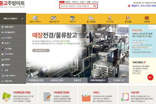 그랜드주방마트