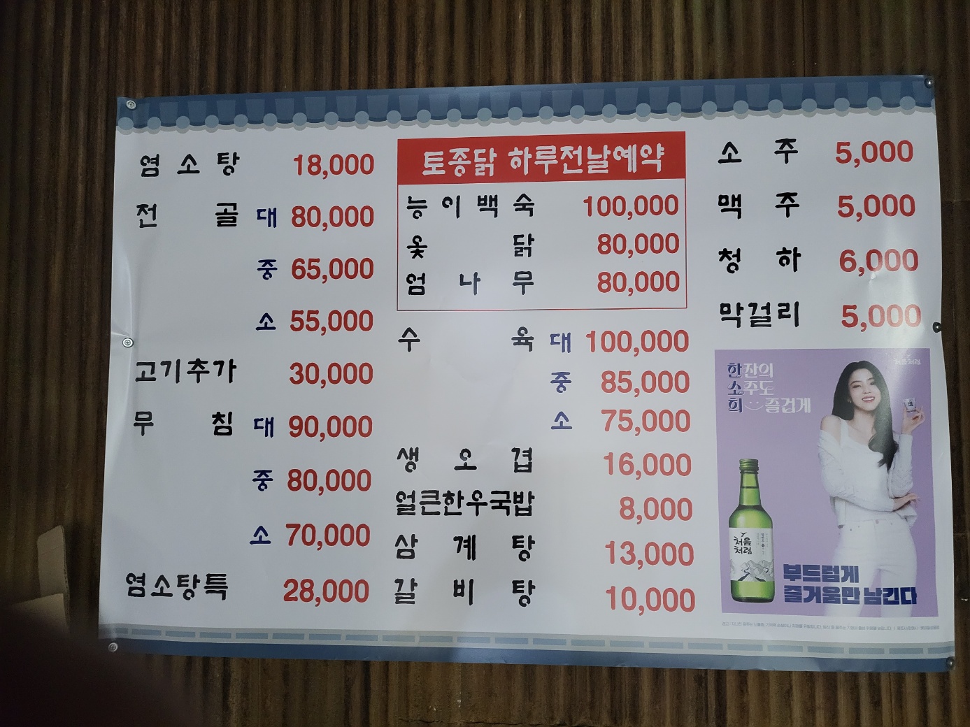 착한맛집