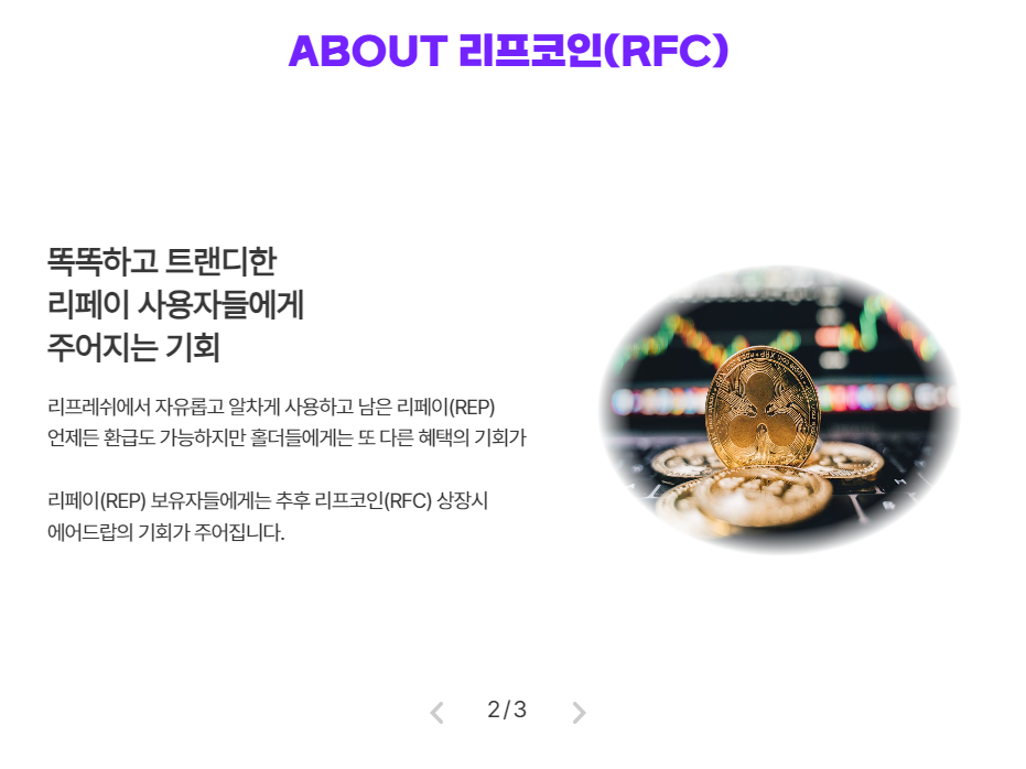 리프레쉬