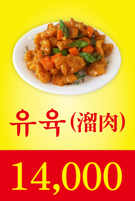 특미원 마라탕