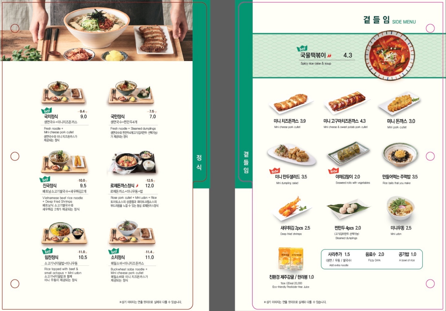 국수나무 신도시점