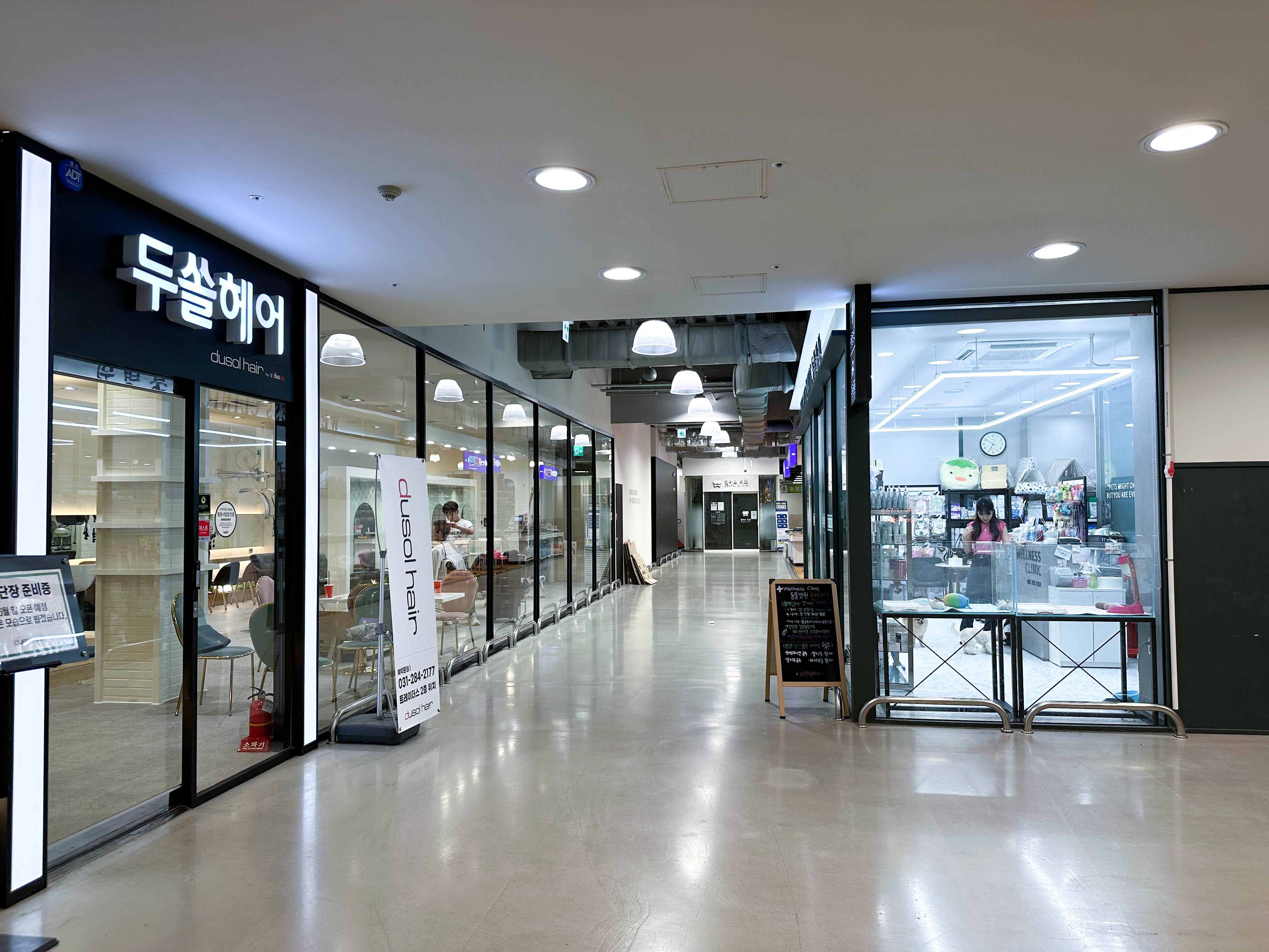 두쏠헤어 이마트트레이더스 구성점