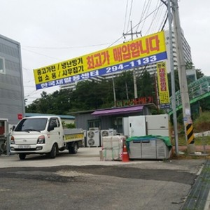 한국재활용센터