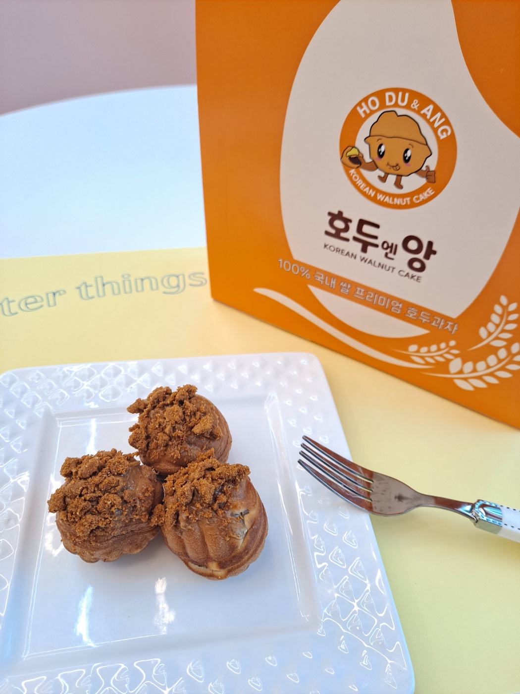 호두엔앙 파주운정점