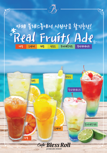 블레스롤익산