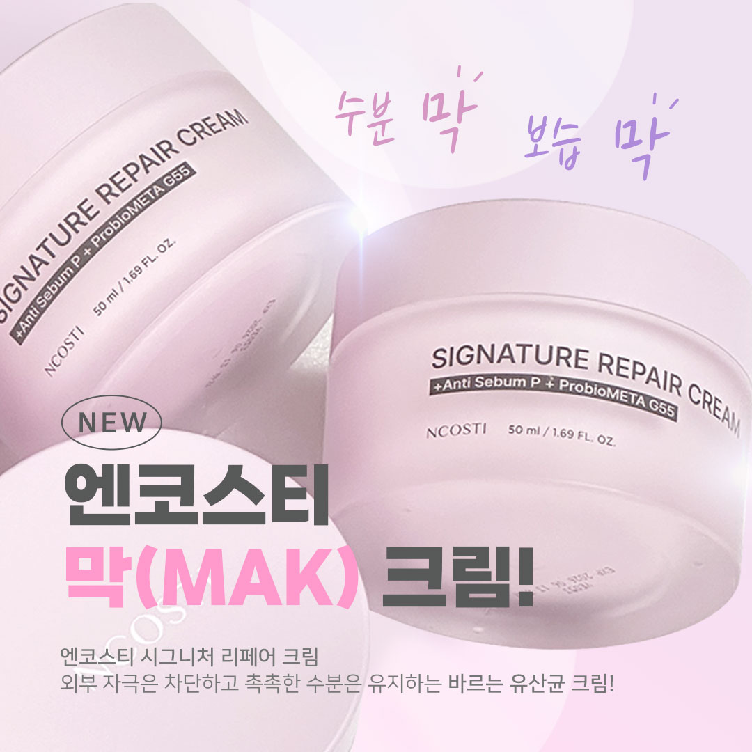선경코스메디