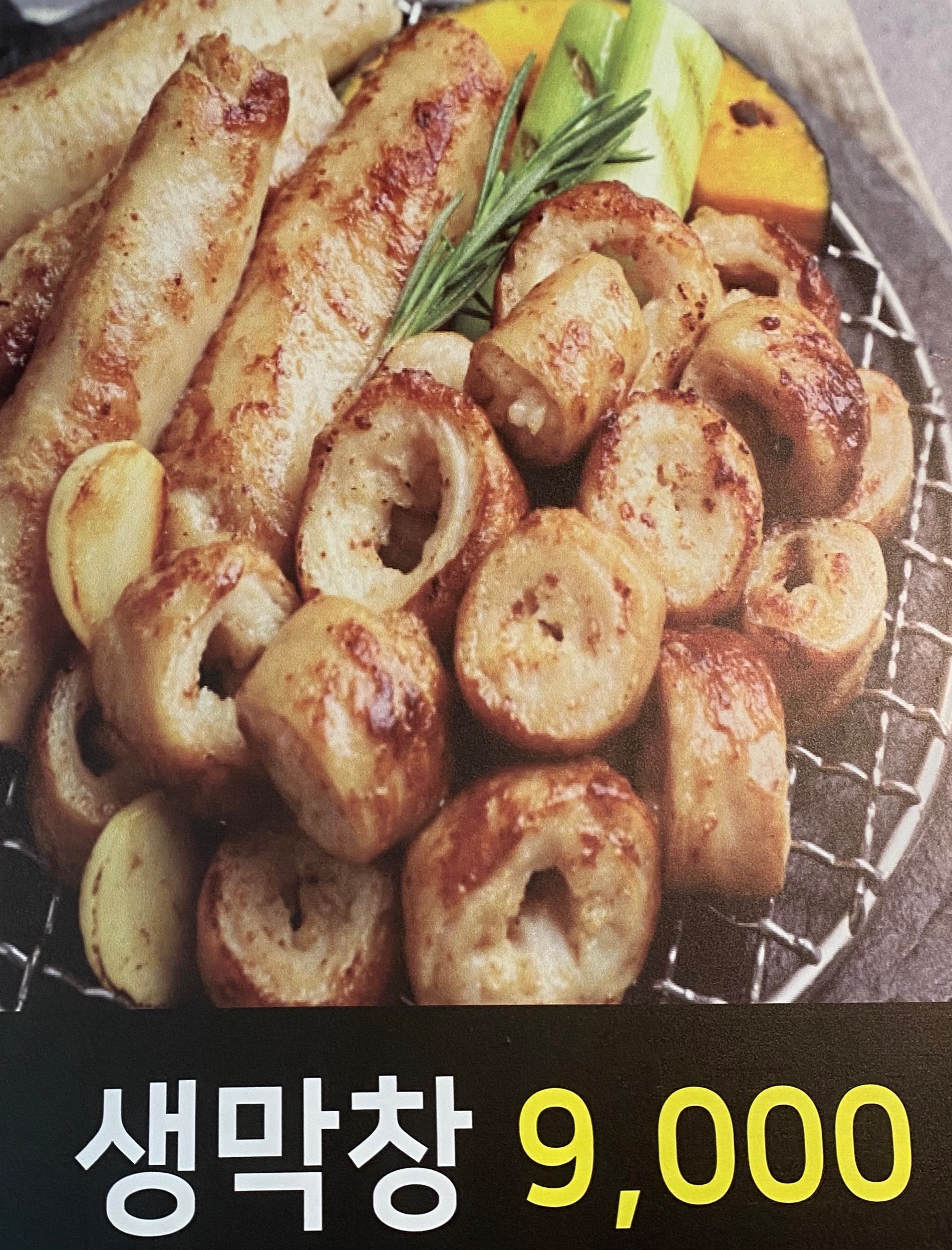 큰집막창 다사점