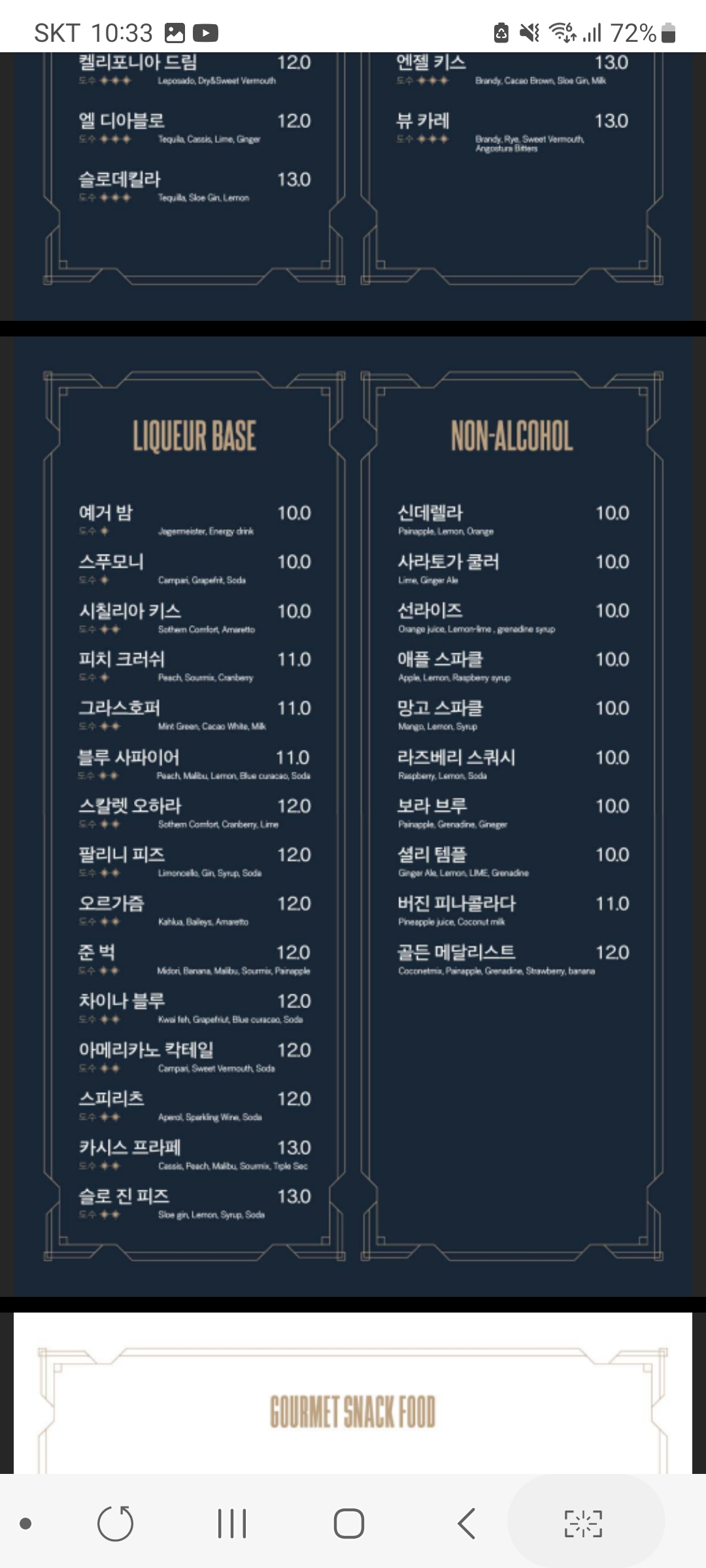 카페요와