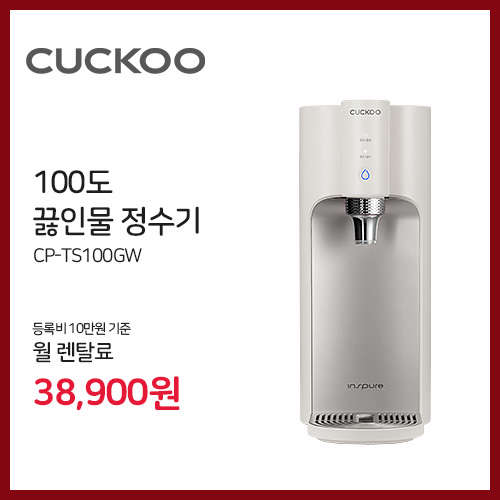 쿠쿠정수기렌탈 창원성산구점
