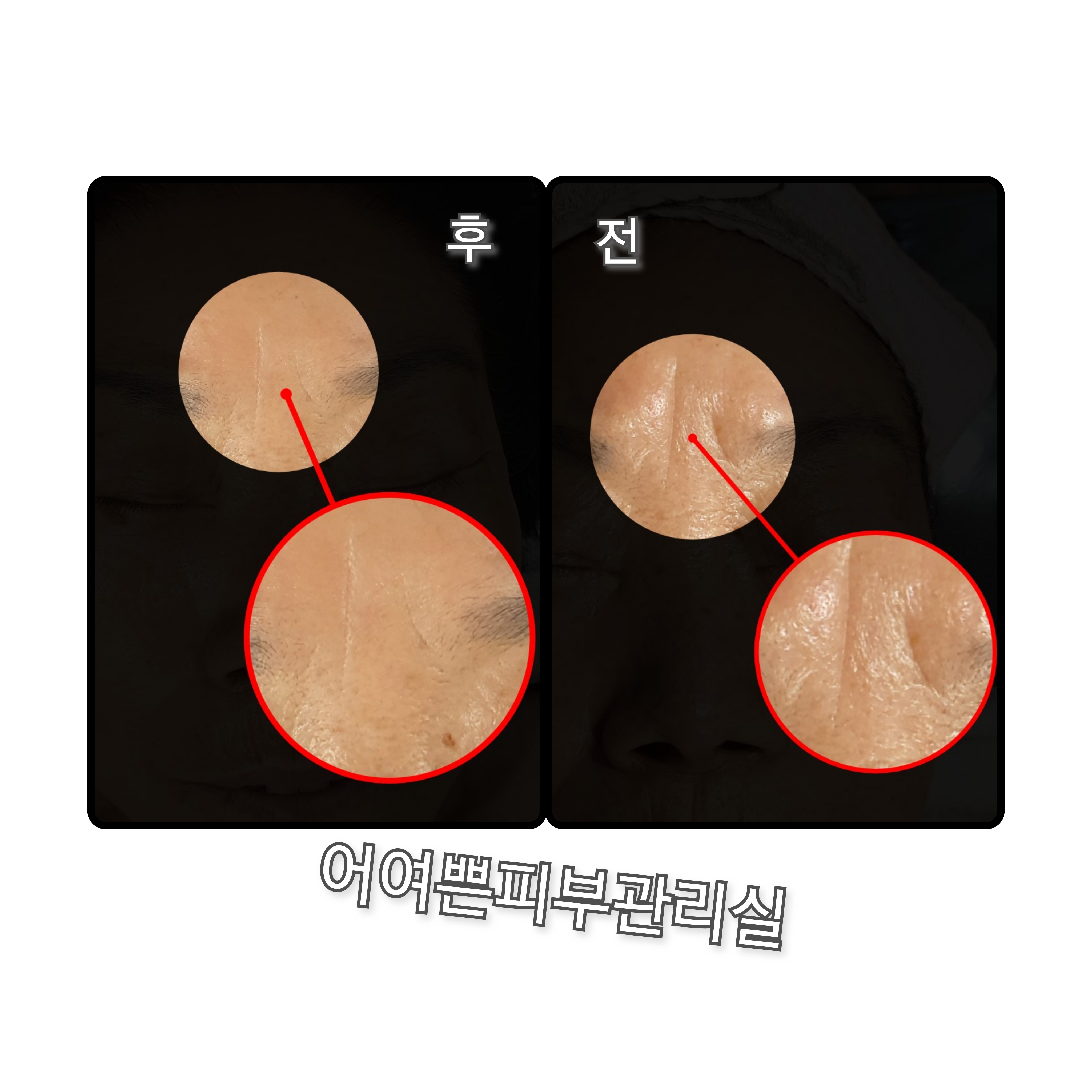 어여쁜 피부관리실 대표 이미지