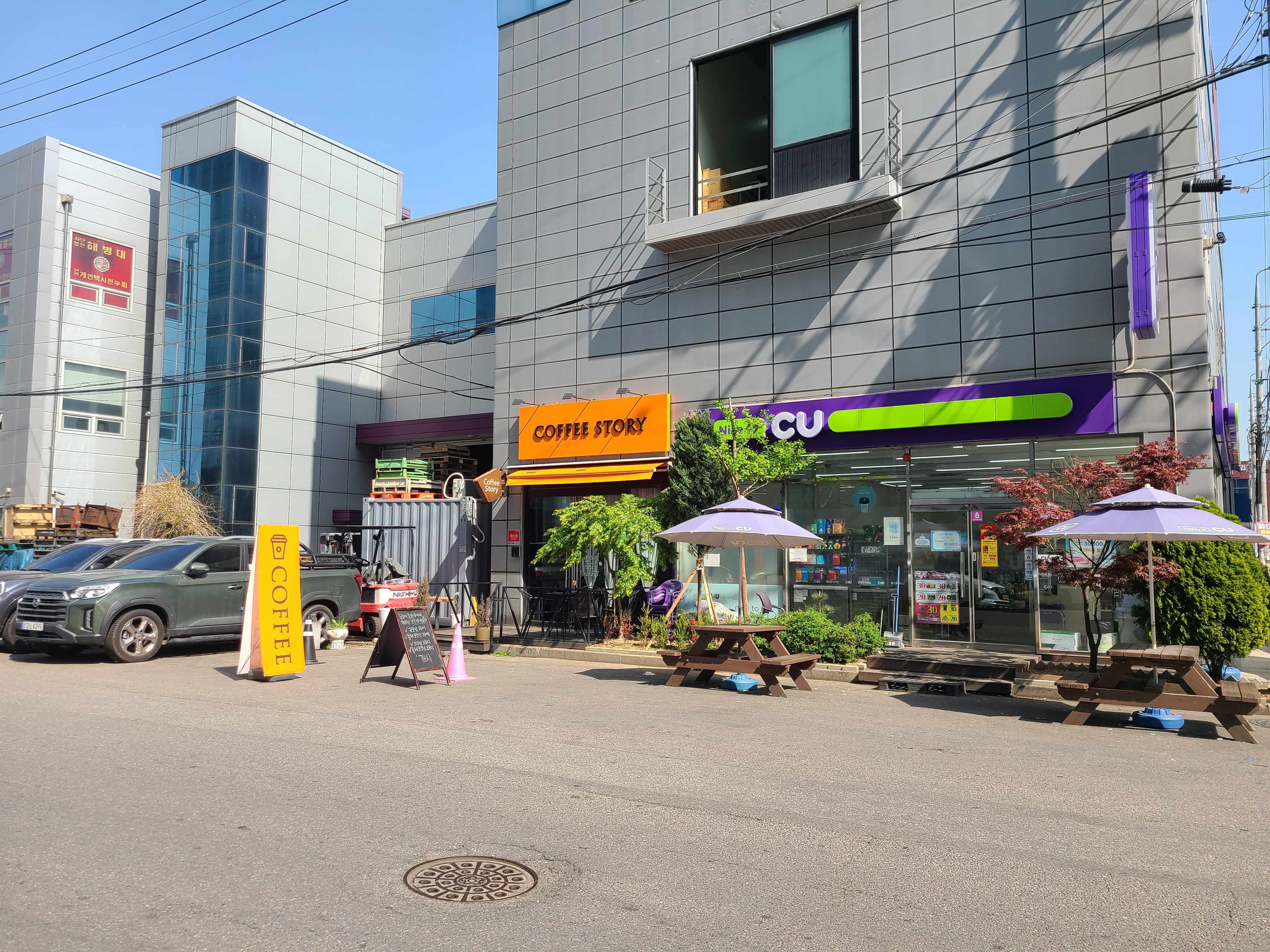 커피스토리