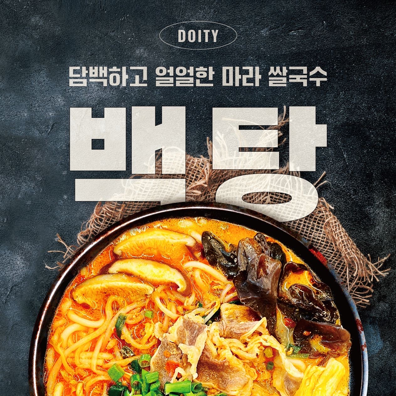 도이티 송리단길점 사진 8
