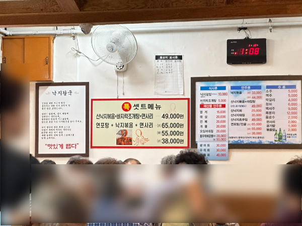 낙지왕국