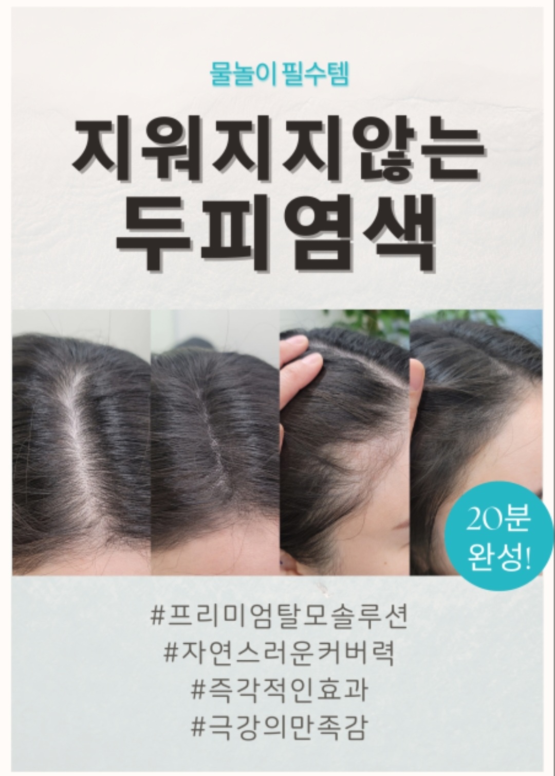 봄스헤어
