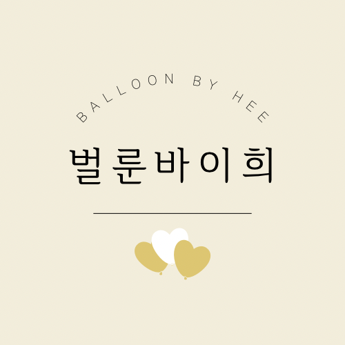 벌룬바이희
