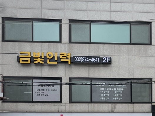 금빛인력