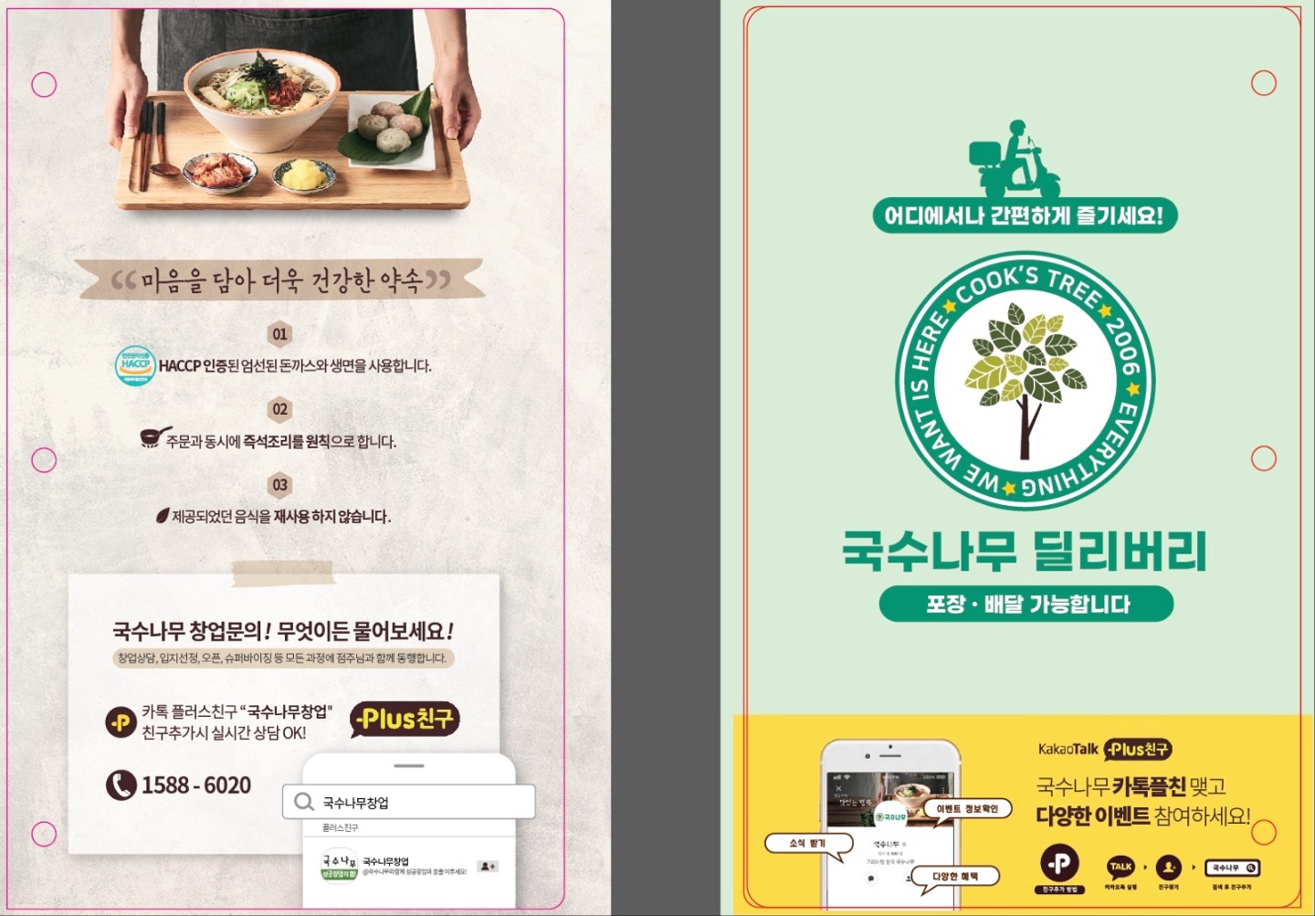 국수나무 신도시점