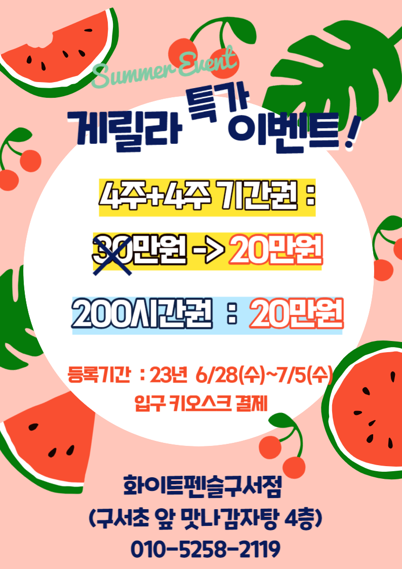 화이트펜슬 스터디카페 구서점
