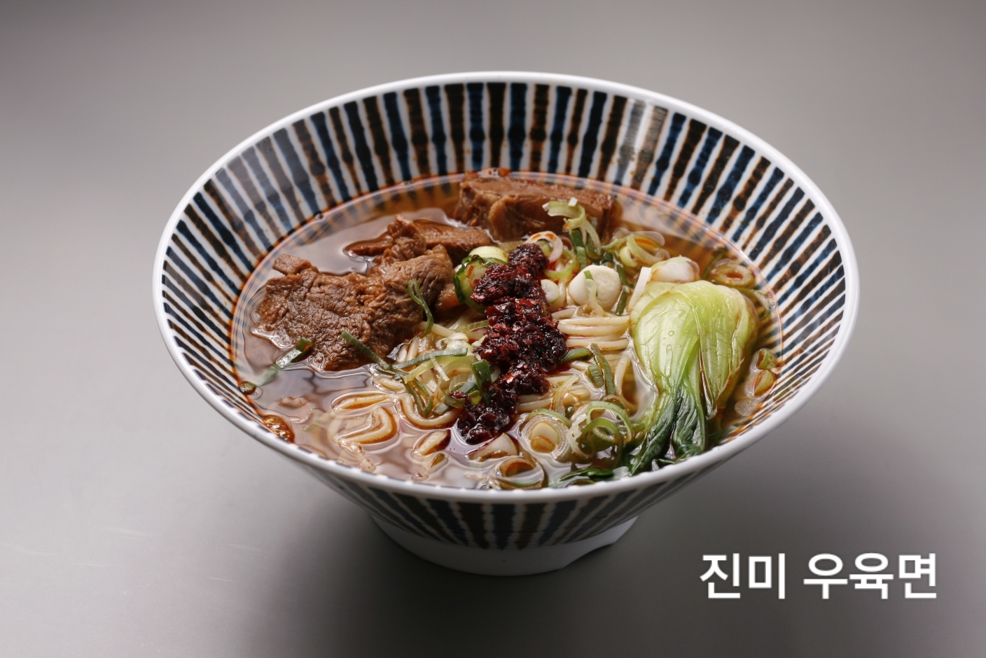 진미우육면