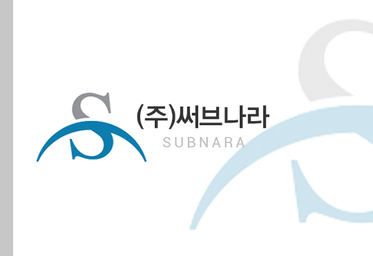 써브나라