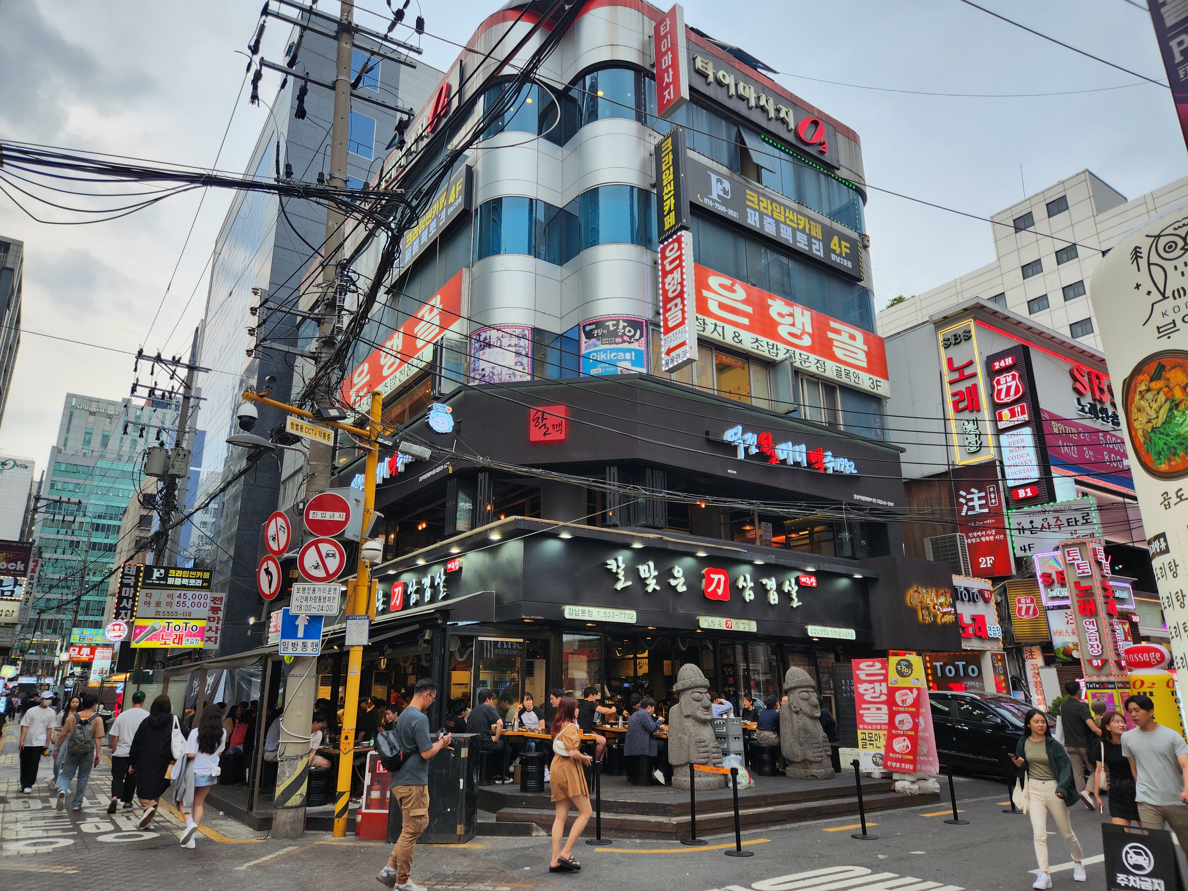 역전할머니맥주 서울강남역점