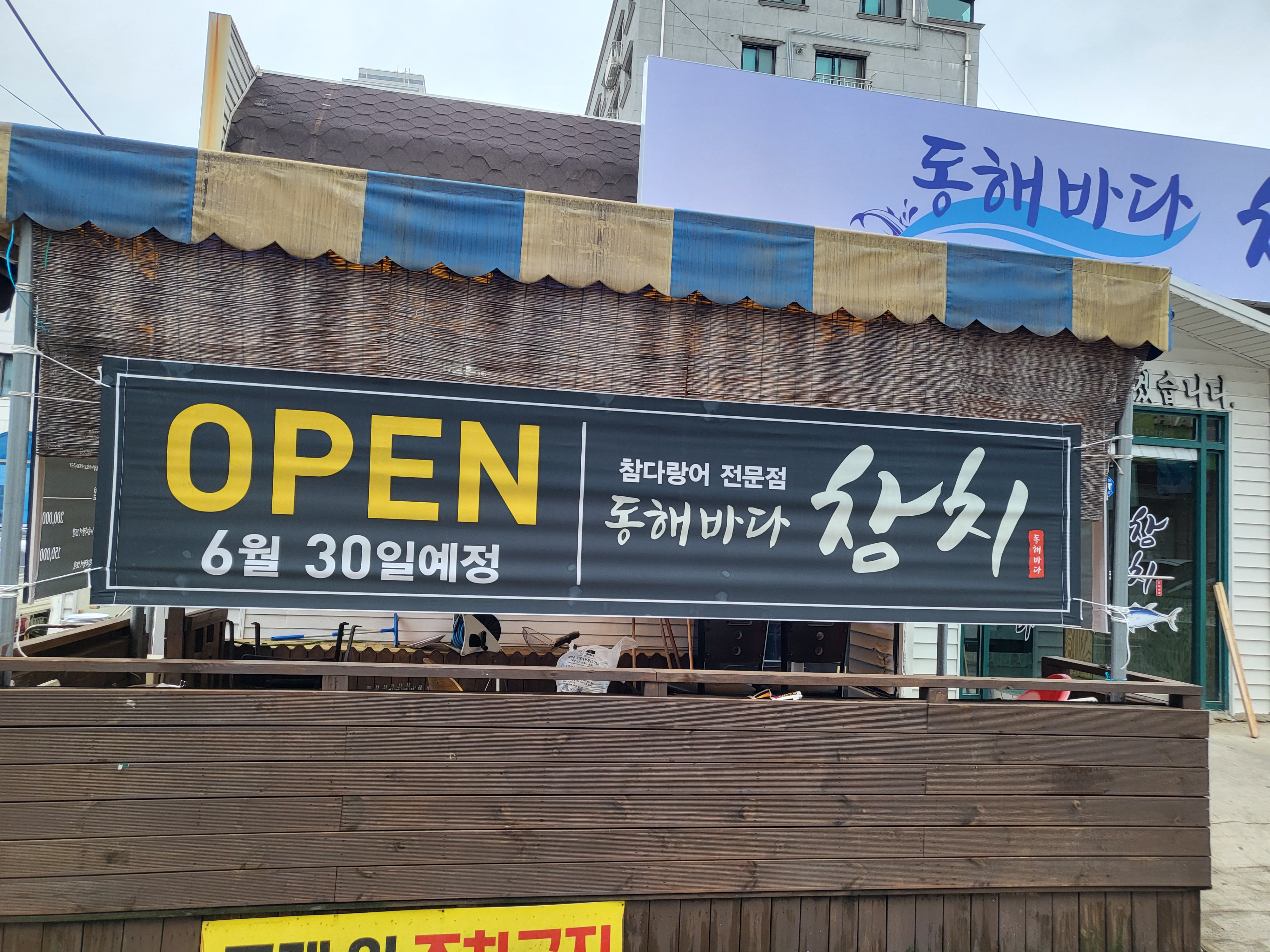 바다수산