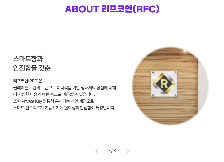 리프레쉬