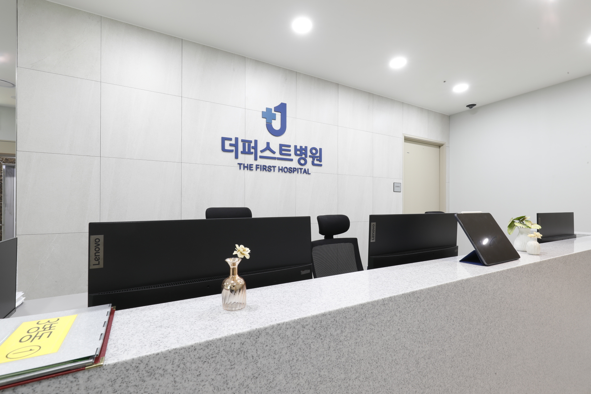 더퍼스트병원
