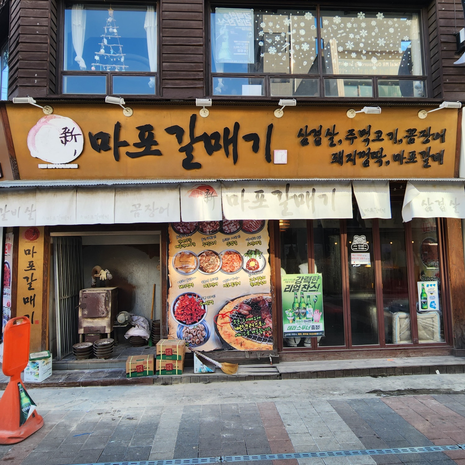 신마포갈매기 평택역점