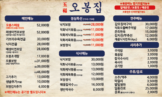 오봉집칠곡